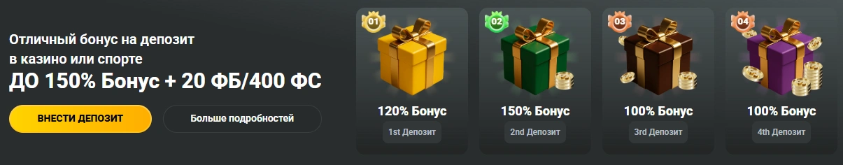Бонус JB.COM