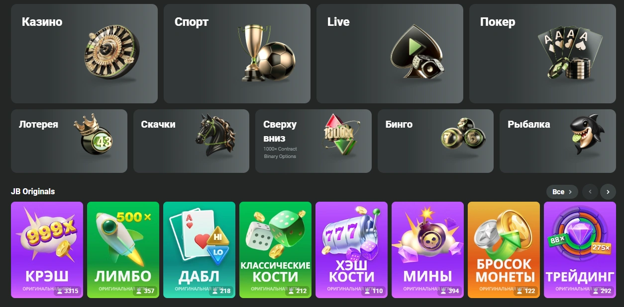 JB.COM Игры